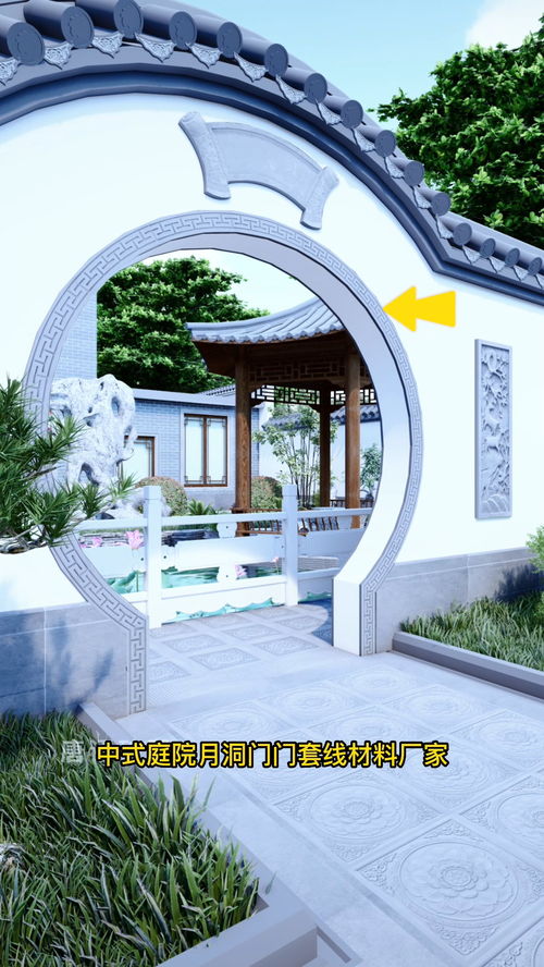月洞門(mén)中式庭院效果圖,門(mén)套線(xiàn)材料廠家,月洞框景,別有洞天 中式庭院 中式裝修 庭院設(shè)計(jì)施工 月洞影壁 月洞門(mén)
